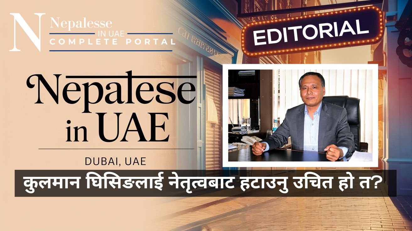 Editorial: A Short-Sighted Decision — Why Sacking Kul Man Ghising Is a Blow to Nepal’s Progress