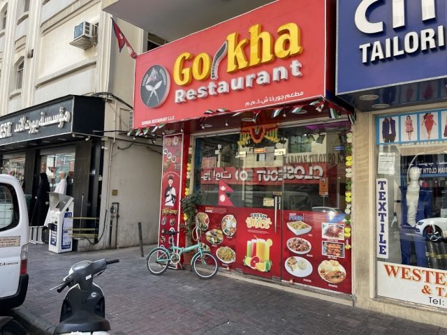 Gorkha Restaurant, Al Satwa, Dubai