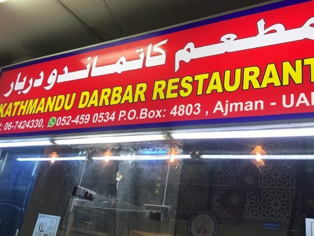 Kathmandu Darbar Restaurant Ajman
