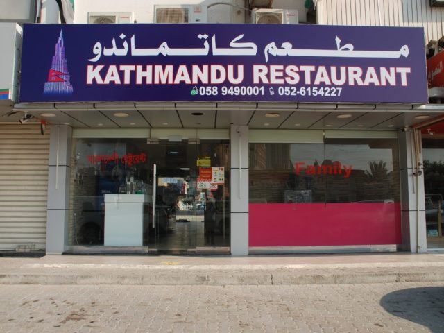 Kathmandu Restaurant Ras Al Khaimah