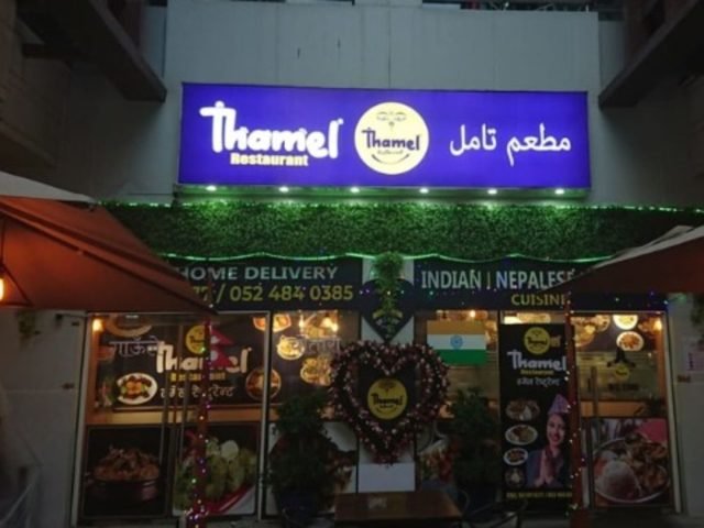 Thamel Restaurant Karama Dubai