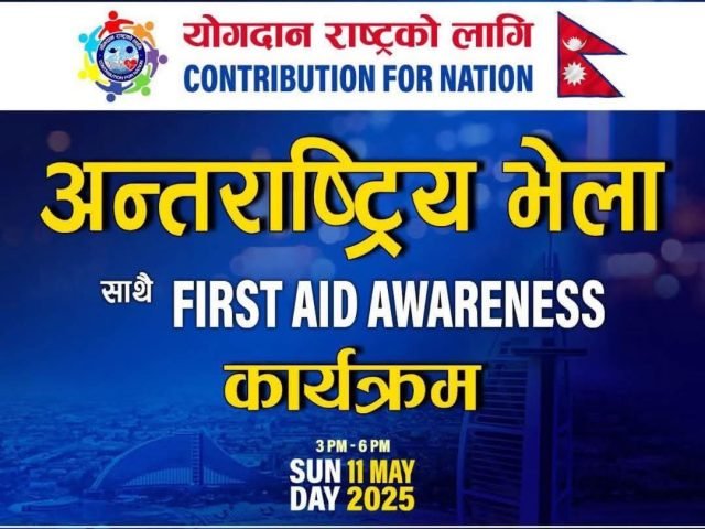 International Gathering and First Aid Awareness Program to Be Held in Dubai
