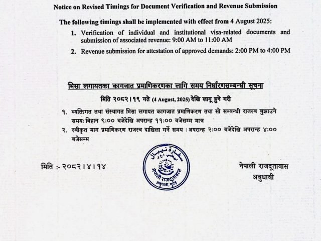 Embassy of Nepal, Abu Dhabi Revises Service Timings for Document Verification and Revenue Submission