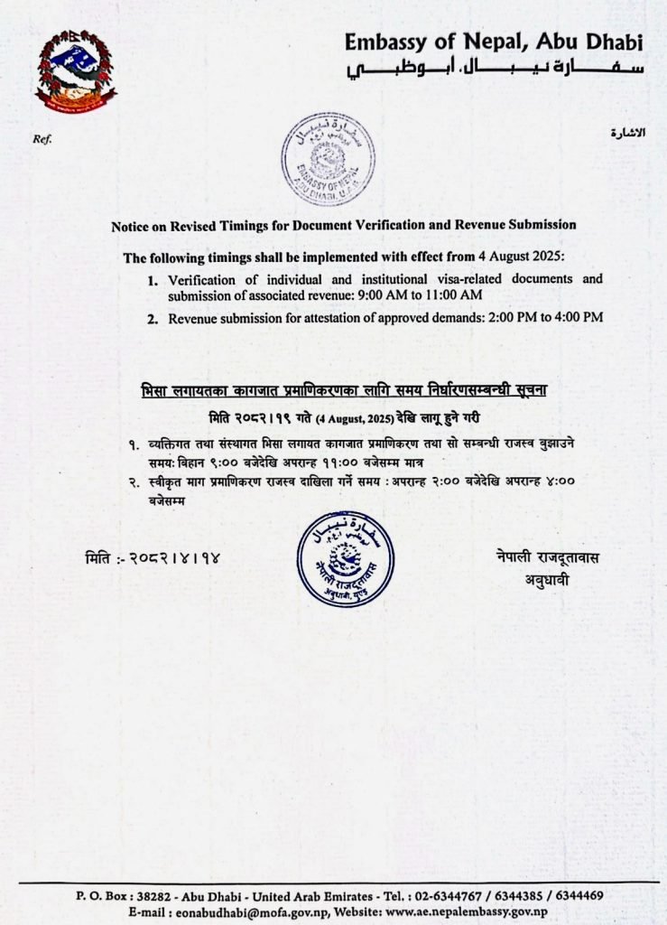 Embassy of Nepal, Abu Dhabi Revises Service Timings for Document Verification and Revenue Submission