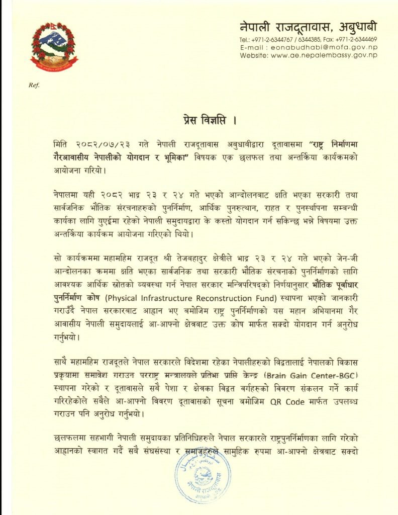 Press Release Embassy 