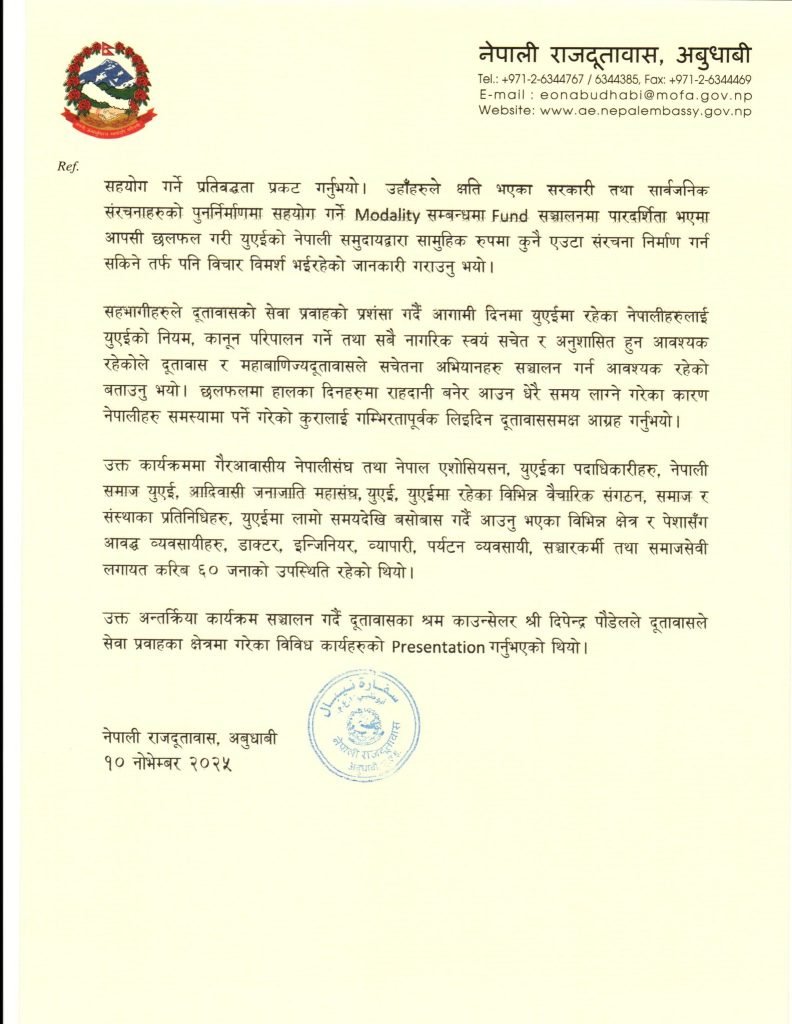 Press Release Embassy